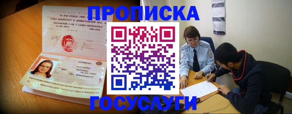 найти адрес прописки в Ясном