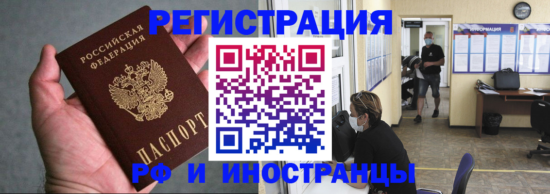 прописка гарантия в Ясном